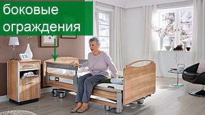 Медицинские кровати с электроприводом: функции, польза для лежачего больного и упрощение ухода