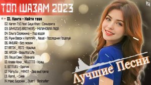 Хиты 2023 Русские️ 🌺 Новинки Музыки 2023 🌹🌹 Русская Музыка 2023 - Русские Хиты 2023 Музыка #RBM692