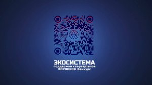 Обзор технологических трендов от экосистемы поддержки инноваций и стартап студии "Воронков Венчурс"