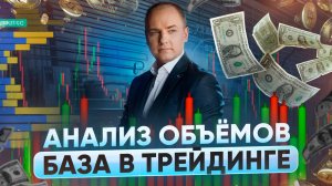 ЭТА СТРАТЕГИЯ ПРИНЕСЕТ МИЛЛИОНЫ! Как следить за крупным игроком?