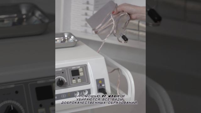 Радиоволновые аппараты.