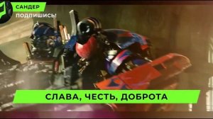 Песня Клип про МЕГАТРОНА - ВСЕ ПЕСНИ Vert | ТРАНТСФОРМЕРЫ КАДИЛЛАК ПЧЕЛОВОД МУЗЫКА