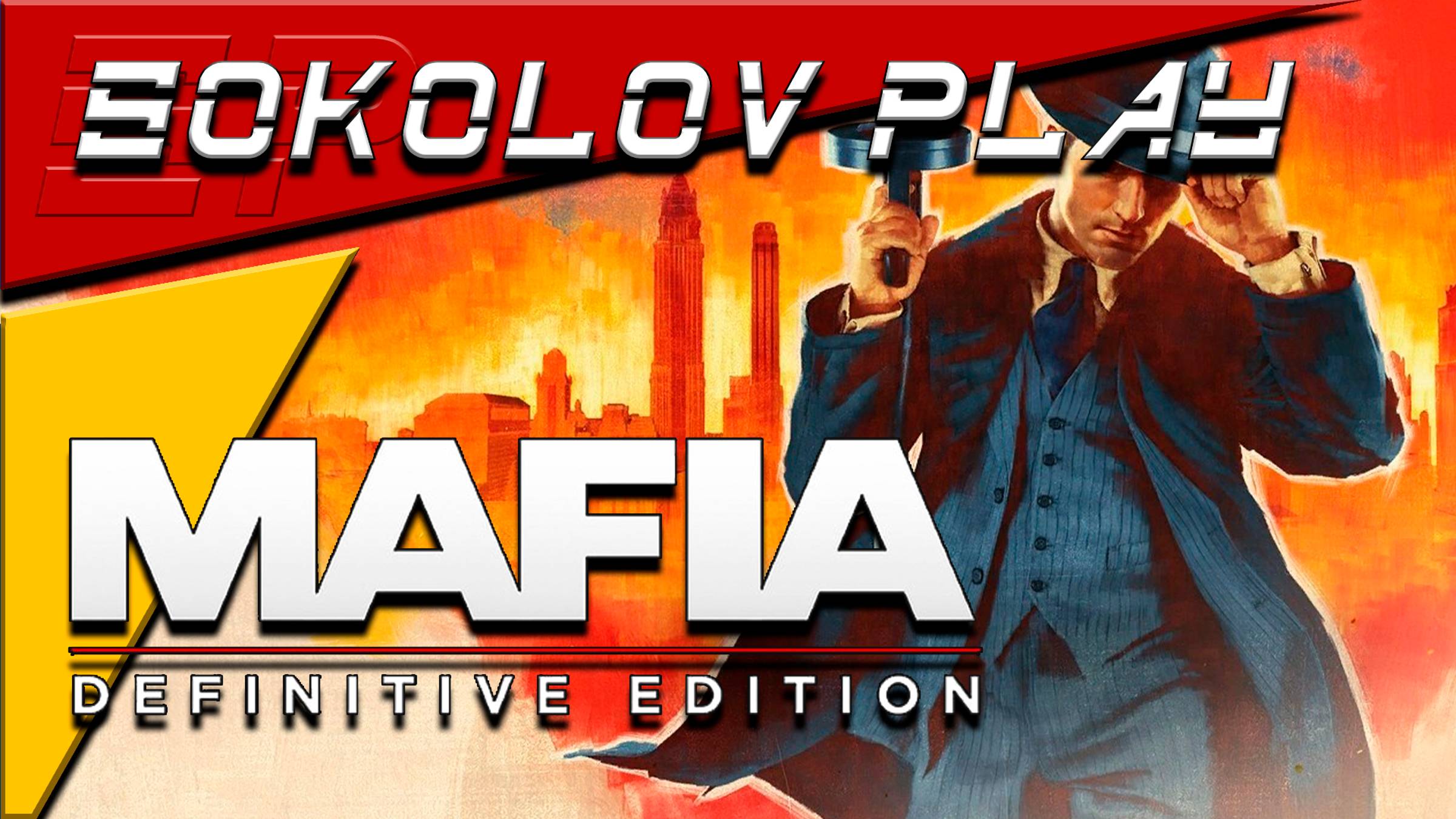 MAFIA DEFINITIVE EDITION ГЛАВА 17: ПЕРЕВЫБОРЫ