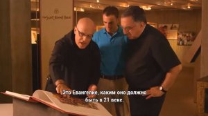 Библия святого Иоанна | The Saint John's Bible