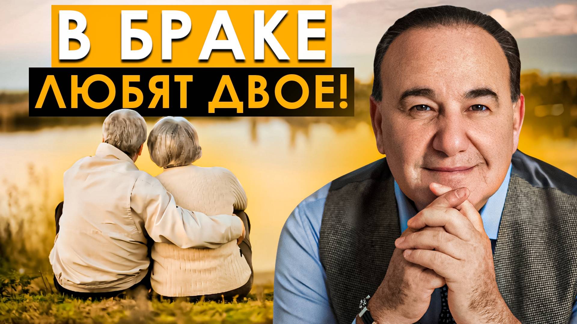 Что такое Брак (1) смотреть онлайн