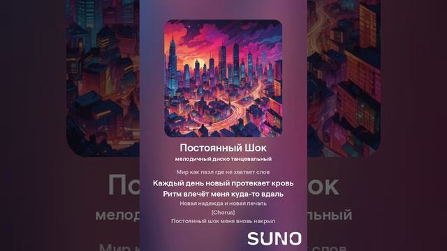 Постоянный Шок смотреть онлайн