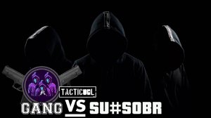 GANG vs SU/SOBR#Tacticool