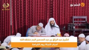 NAJOT | Shayx Abdurrazzoq Al Badr