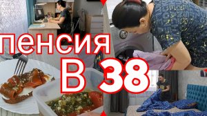 ушла НА ПЕНСИЮ В 38!!!!не РАБОТАЮ уже 5ЛЕТ//муж ПРОТИВ