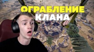 ОГРАБИЛ САМЫЙ БОГАТЫЙ КЛАН НА СЕРВЕРЕ В RUST⧸РАСТ