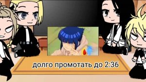 Реакция ТМ на 🦩~Т/и~🦩 ( Девушку)
