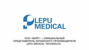 Новая линейка ЦВК от Lepu medical.  цикл 60 min