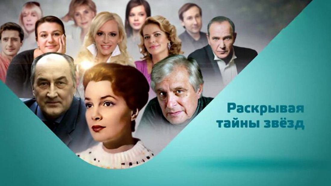 Раскрывая тайны звёзд - Танцуют все!