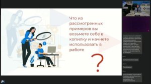 Запись вебинара 17.10.