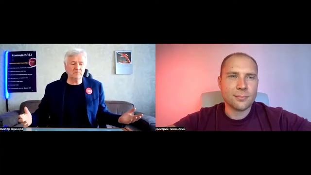 Встреча с интересным человеком нашим партнёром Виктор Одинцов (врач) и Дмитрий Тишанский