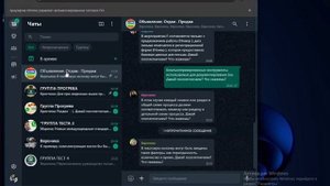 Прогрев Группы WhatsApp для Инвайта