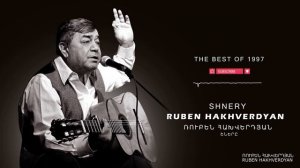 Ruben Hakhverdyan - Shnere // Ռուբեն Հախվերդյան - Շները