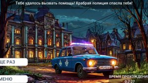 4 акт. Побег пацана(скачал эту игру)