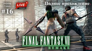 Final Fantasy VII Remake #16 - DLC: Intermission #1