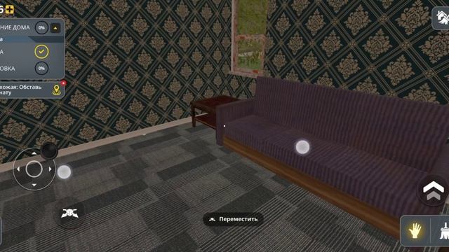 новый дом
