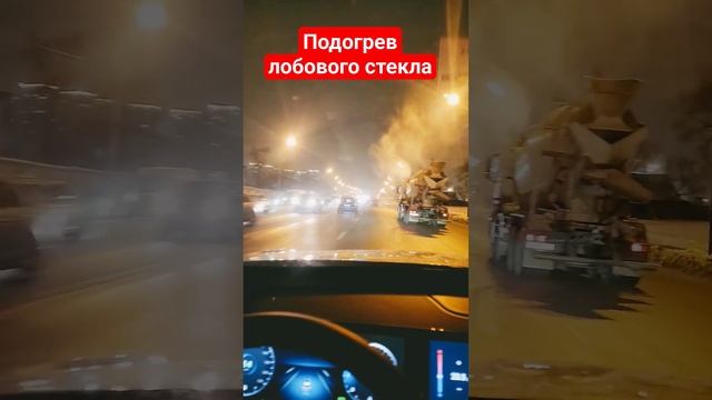 чери тигго 7 про макс подогрев лобового стекла...