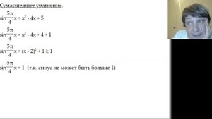 Шаг 8. Сумасшедшее уравнение (метод мажорант)