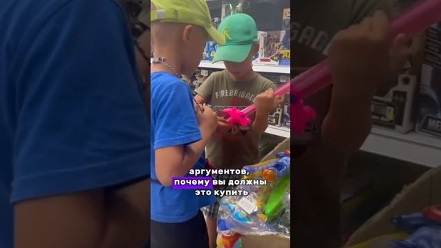 Ваши дети точно прекратят все просить в магазинах🔥