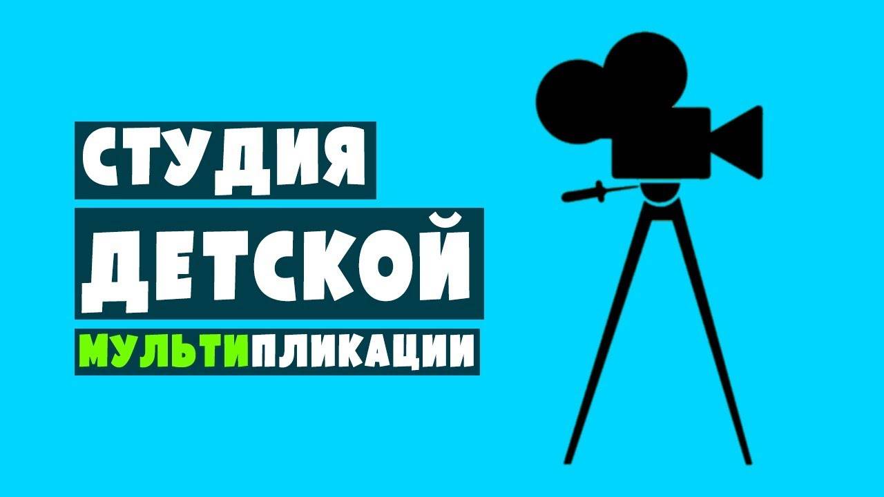 Экологический мультфильм