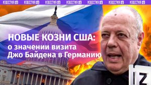 «Агрессия начнется сразу»: подготовка новой стратегии США против России