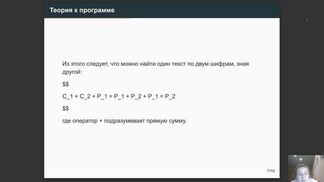 лаб 8 защита презентации