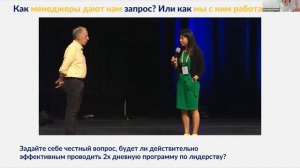 Светлана Олифер, эксперт CBSD. 4 уровня оценки эффективности обучения