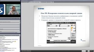 Вебинар по тахеометру Trimble M3 Часть 2, 2013