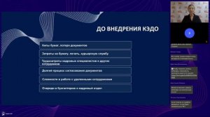 Переход на кадровый электронный документооборот с помощью сервиса 1СКабинет сотрудника