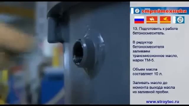 Монтаж (установка) вибропресса Кондор.Видео инструкция