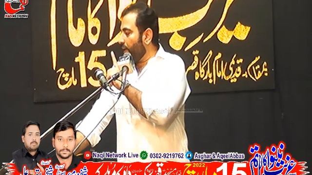 Zakir Imran Abbas Qumi Of Lahore I Yadgar Majlis Aza I 15 March 2022 Daoke Muridke смотреть онлайн