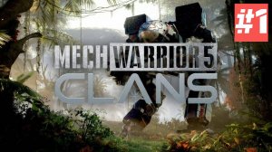 MechWarrior 5 Clans | ИГРОФИЛЬМ | Прохождение Без Комментариев |  Часть 1