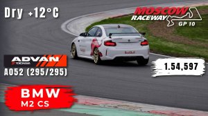 Moscow Raceway GP10 | BMW M2 CS | MaxPowerCars - GT1 Pro | HOT LAP | 1.54,597 | Yokohama A052