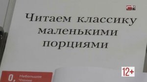 09.02.2024.СТВ.Вставай.Литературные встречи в рамках проекта _Народное чтение_