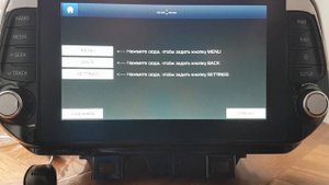 Прошивка ШГУ автомобилей KIA Hyundai Mobis версий V99, V100, V112 и выше.