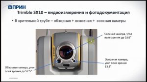 Сканеометр SX10. Для чего он нужен? Выполненные проекты