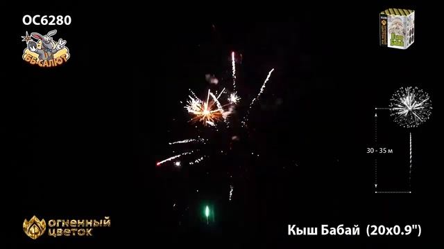 Кыш Бабай смотреть онлайн