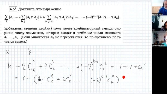 Комбинаторика, 6_ включения и исключения (основные и дополнительные задачи) - Р.Ишкуватов. В.Фок