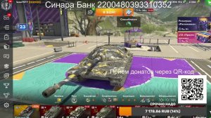 СТРИМ Tanks Blitz