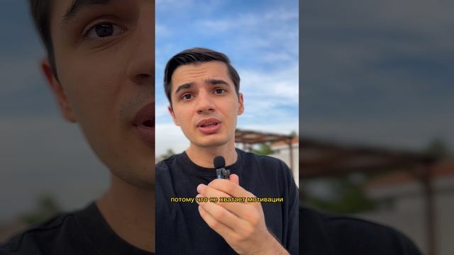 Как всегда достигать больших результатов