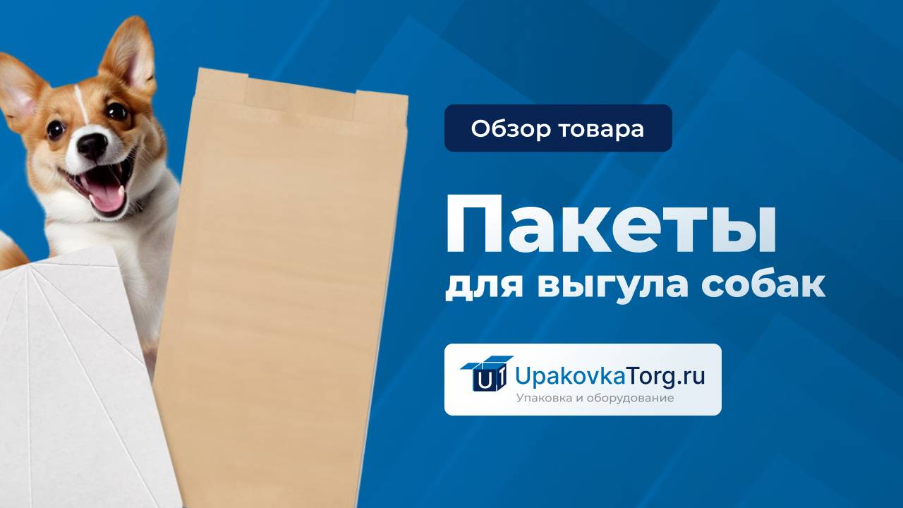 Необходимость экологичных пакетов для выгула собак смотреть онлайн