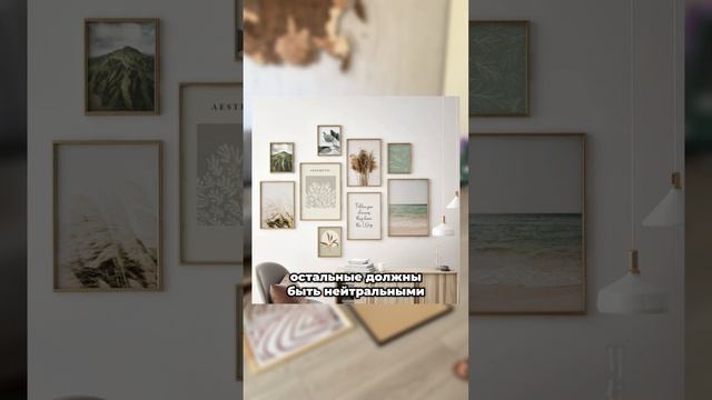 Как сделать из комнаты картинку из Pinterest | декор | хоумстейджинг | ремонт | дизайн