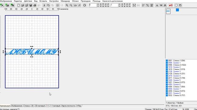 #8 Вышивальная машина JANOME MC 500E.Надписи. Шрифты. смотреть онлайн
