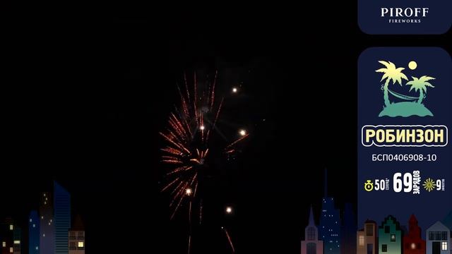 Робинзон смотреть онлайн