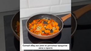 Без сложностей приготовим самый вкусный и сытный обед, который порадует каждого за столом и все буду