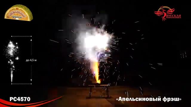 Апельсиновый фреш смотреть онлайн